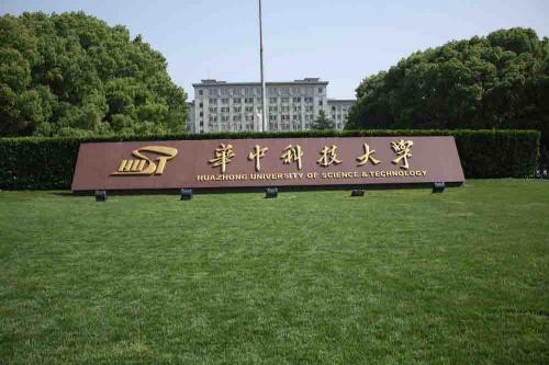 Huazhong University of Science and Technology